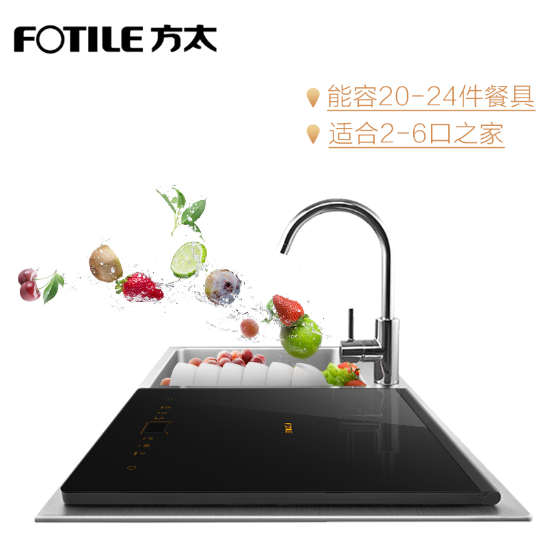 方太智能洗碗机