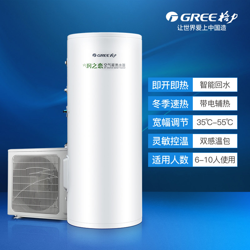 空气能热水器