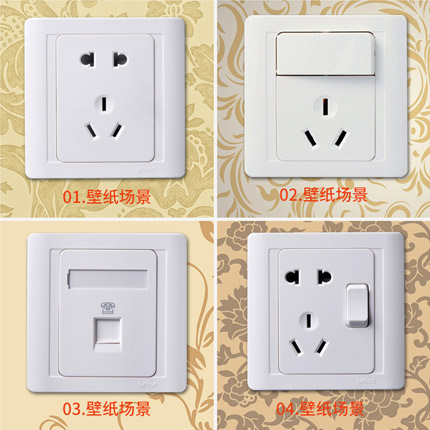 西蒙开关插座