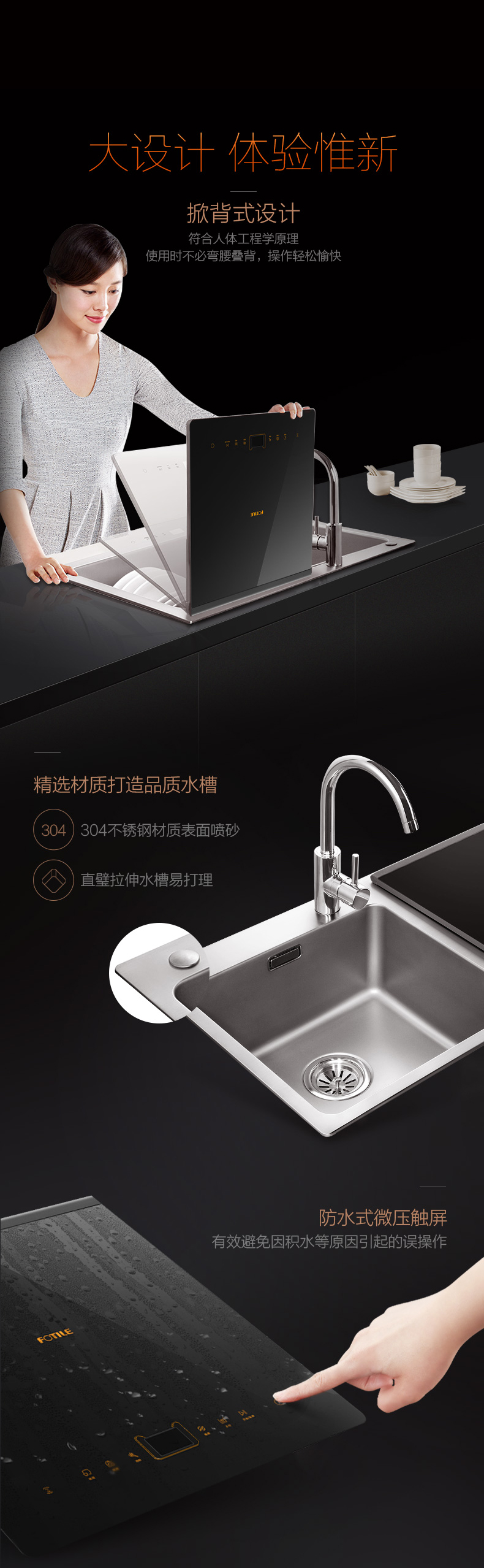 方太洗碗机详情页10.jpg