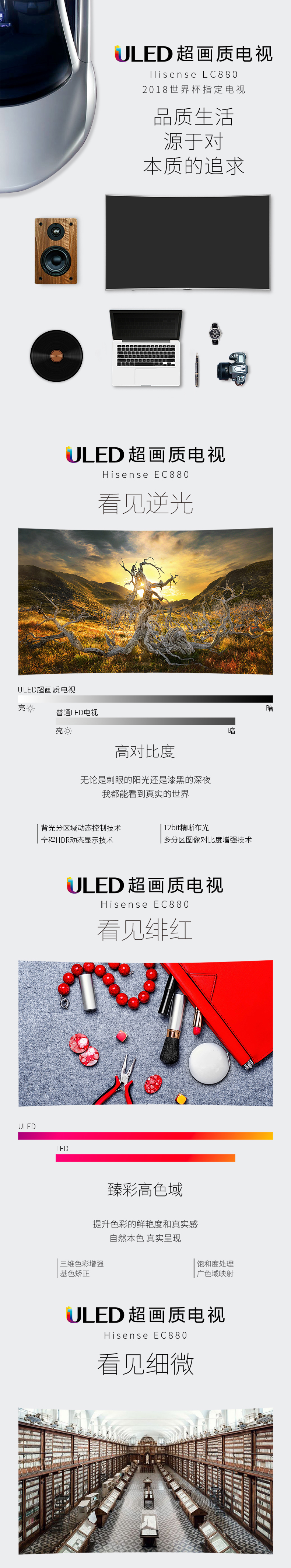 海信电视详情1.jpg