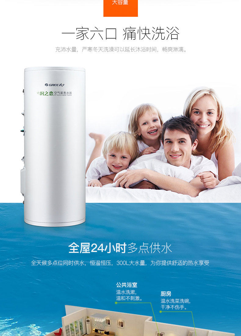 格力空气能热水器详情页5.jpg