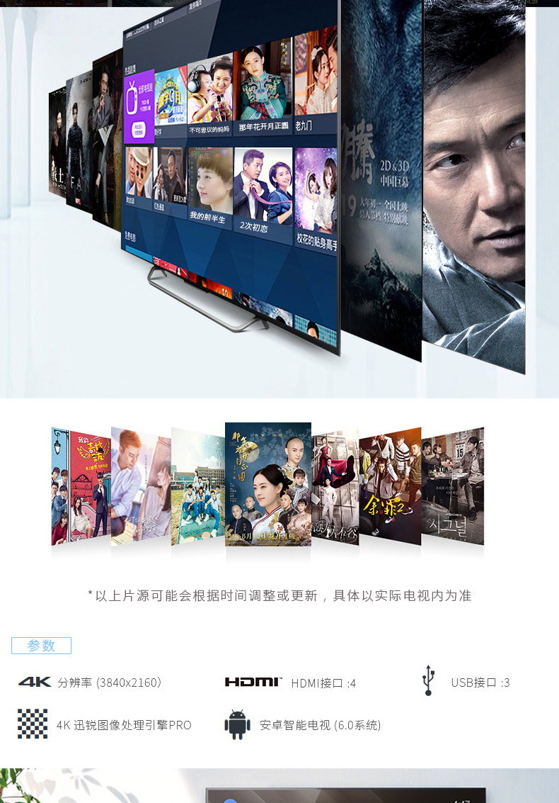 索尼电视详情页5.jpg