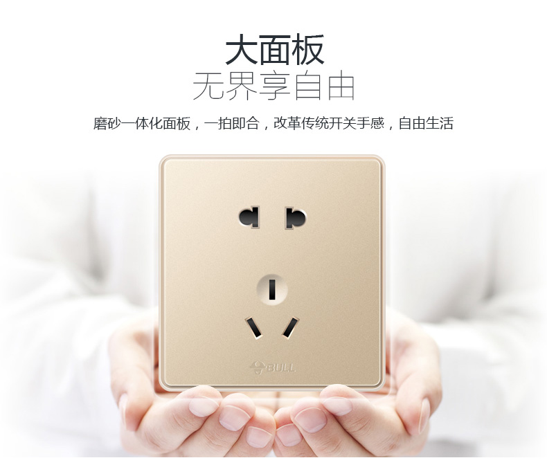 公牛开关详情页4.jpg