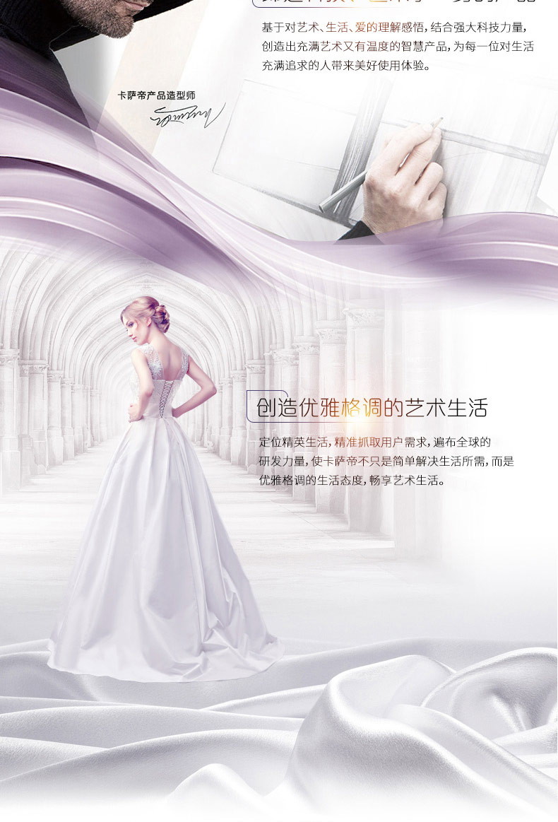 卡萨帝洗衣机详情页4.jpg