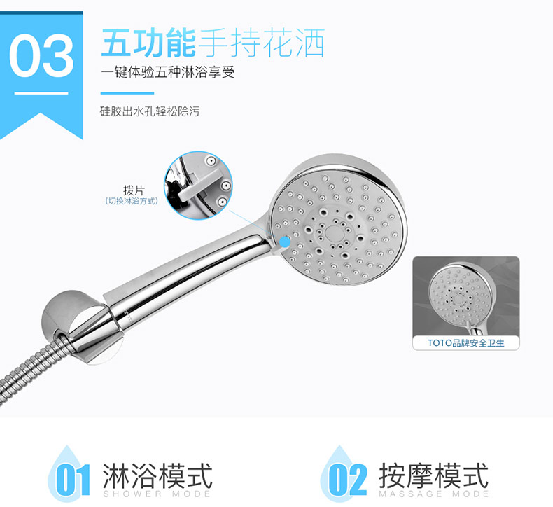 TOTO淋浴详情页4.jpg