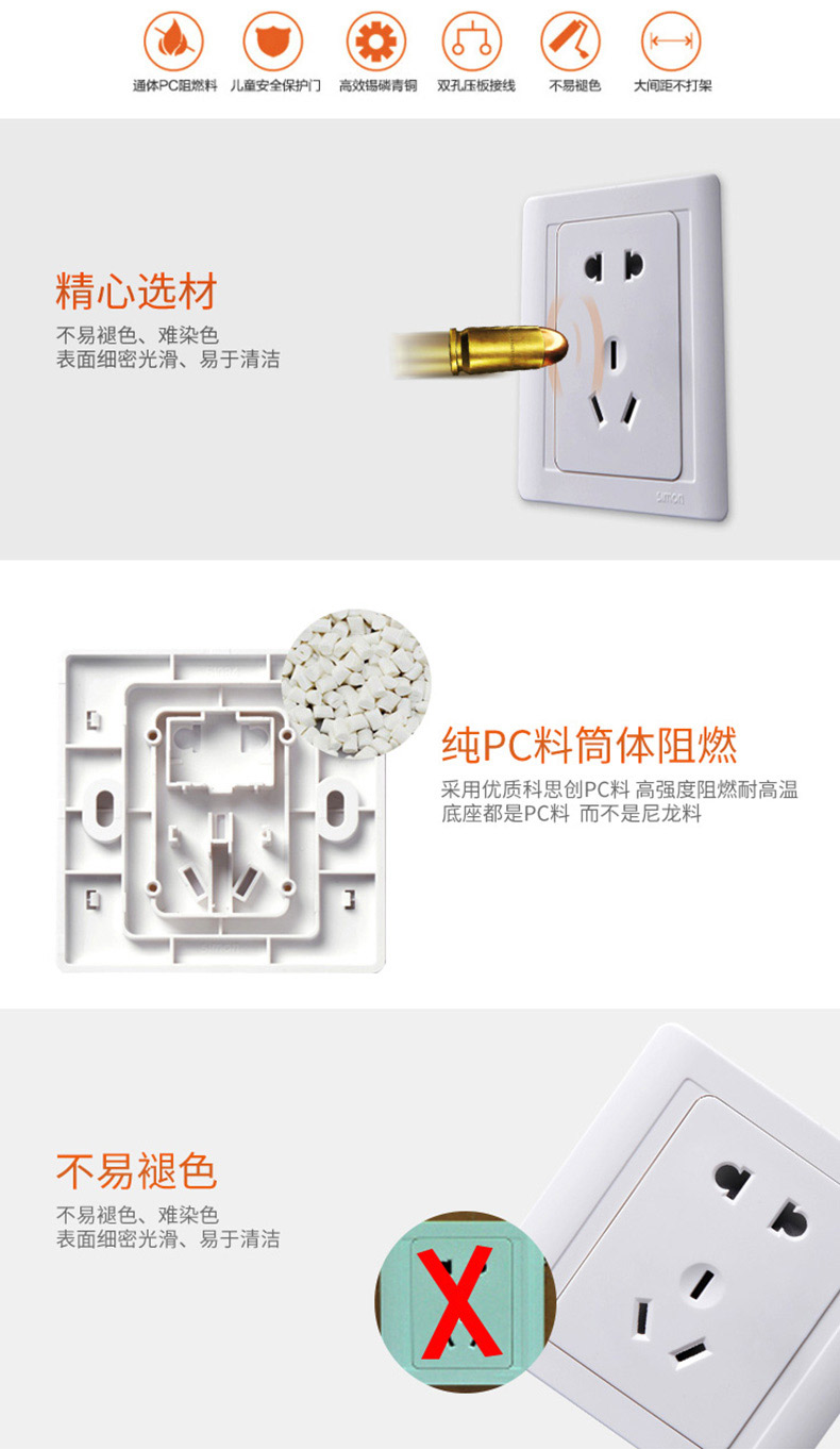 西蒙插座详情页6.jpg