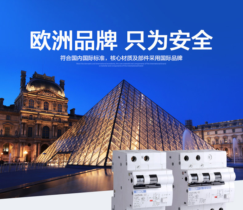 西蒙总开关详情页1.jpg
