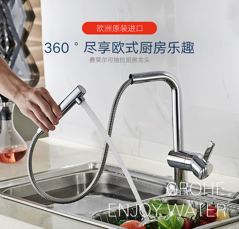 GROHE水龙头详情页1.jpg