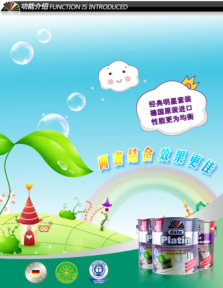 都芳漆详情页1.jpg