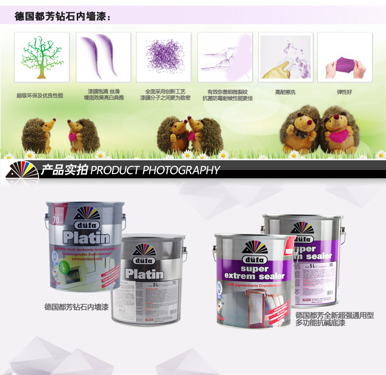 都芳漆详情页2.jpg