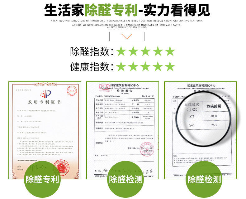 生活家地板详情页3.jpg