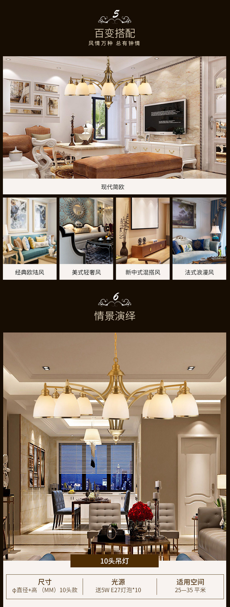 雷士照明吊灯详情页4.jpg