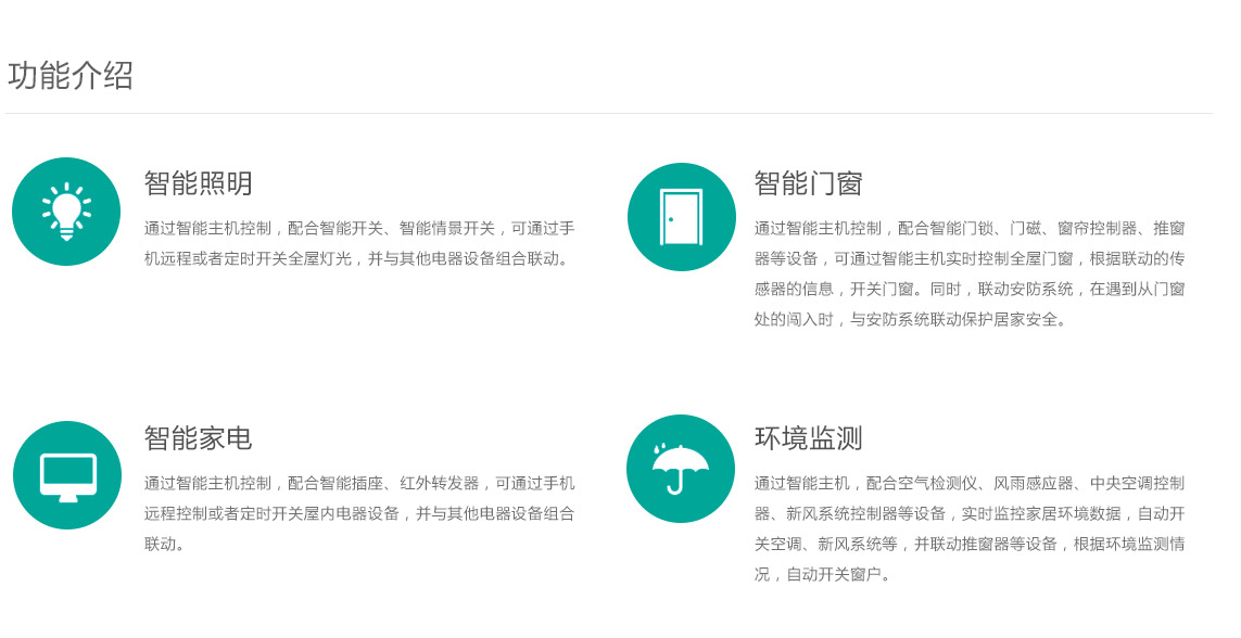 方案介绍_09.jpg
